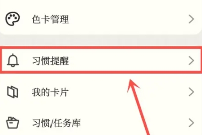微笑Todo免费版