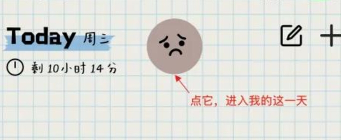 微笑Todo免费版