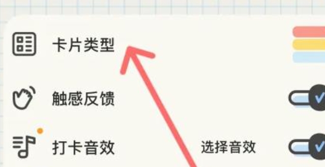 微笑Todo免费版