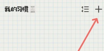 微笑Todo免费版
