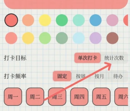 微笑Todo免费版