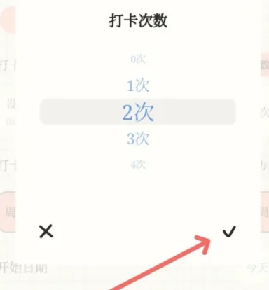 微笑Todo免费版