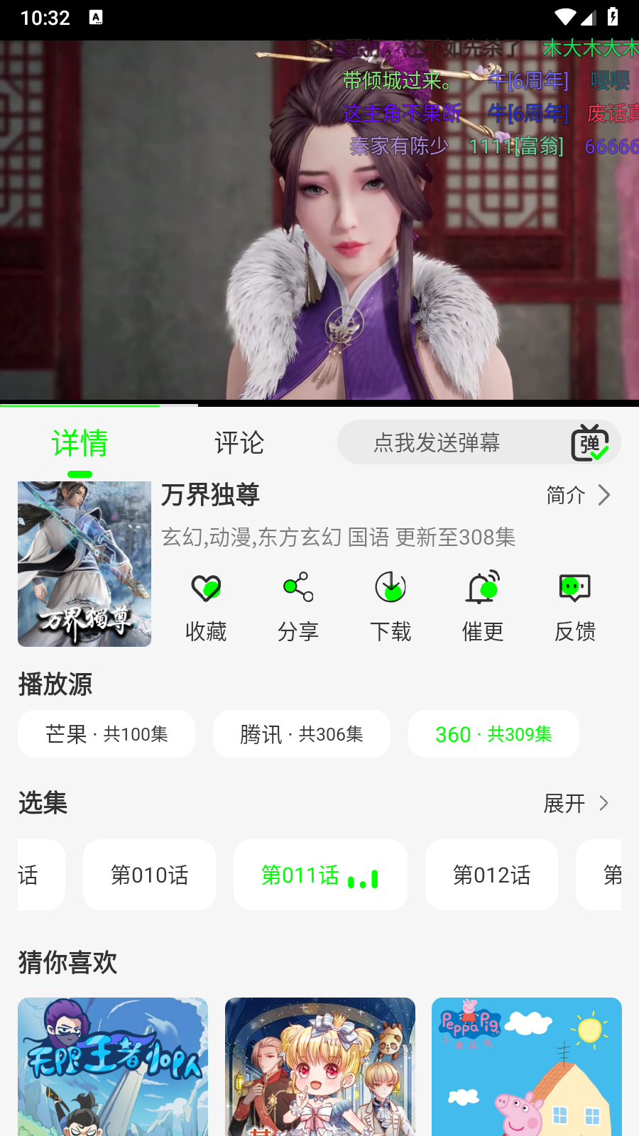 好剧