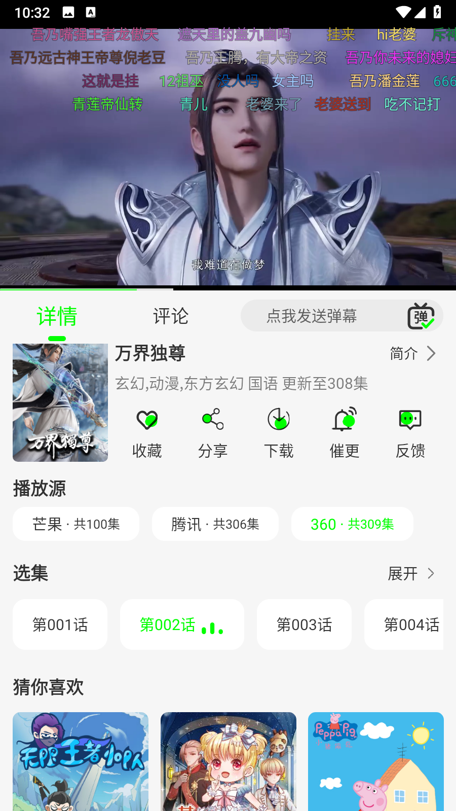好剧