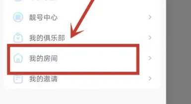 耳旁语音交友