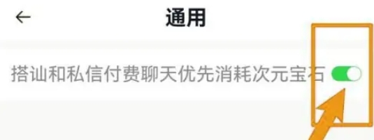 耳旁语音交友
