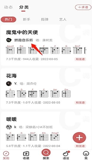 有谱么免费版