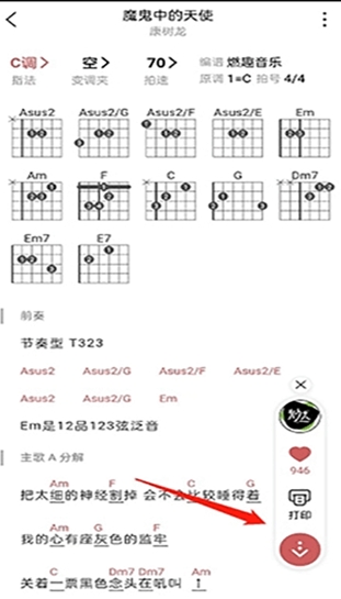 有谱么免费版