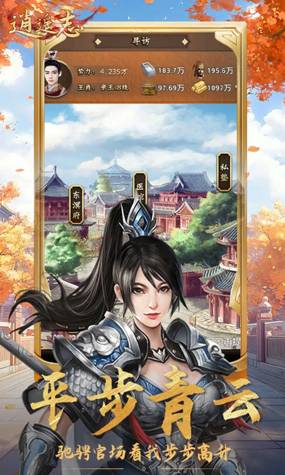 逍遥志0.1折