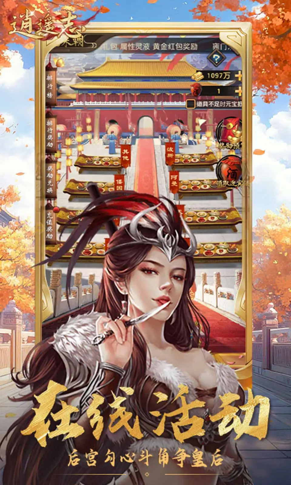 逍遥志0.1折
