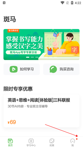 斑马AI课免费