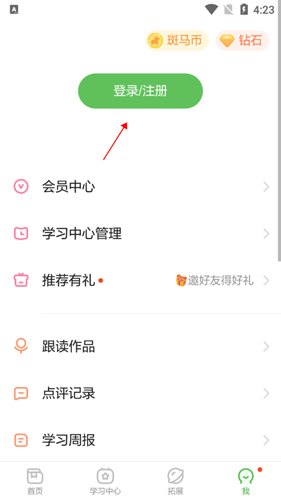 斑马AI课免费