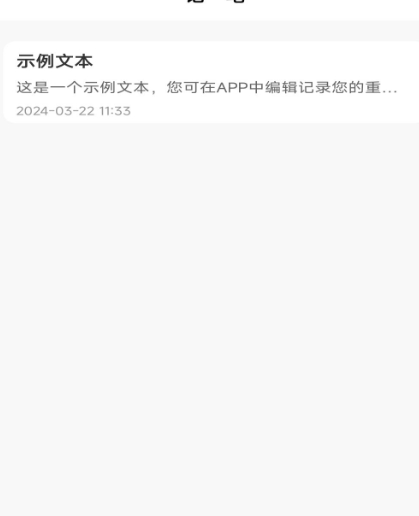 萝卜日历免费版