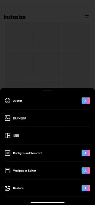 Instasize修圖神器