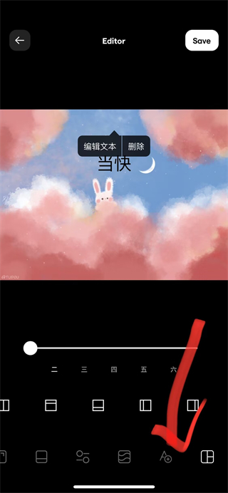 Instasize修圖神器