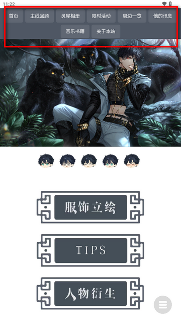 逸界