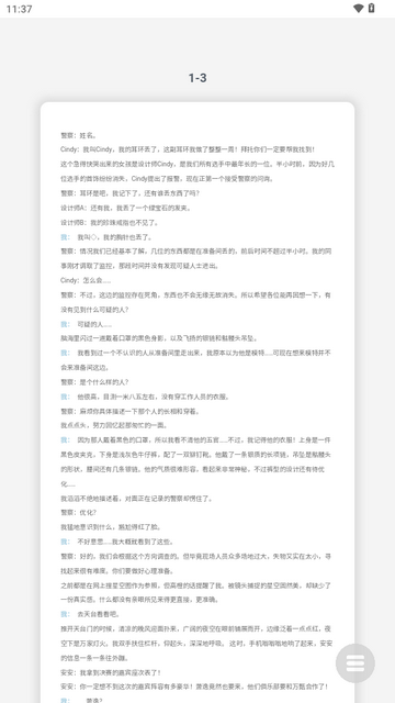 逸界