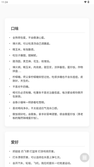 逸界