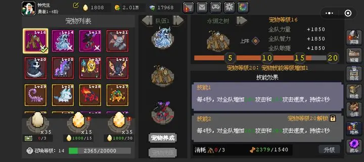 魔法之路官方版