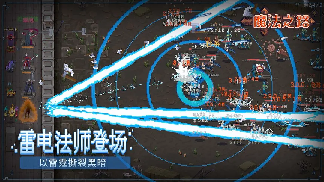 魔法之路官方版