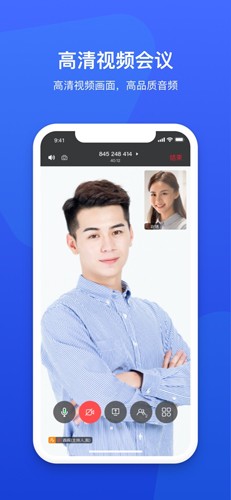 绚星会议