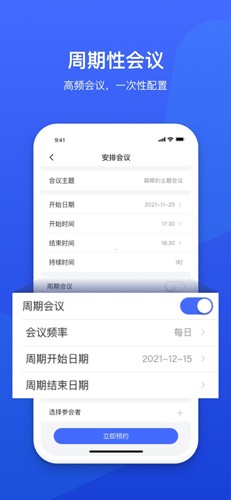绚星会议