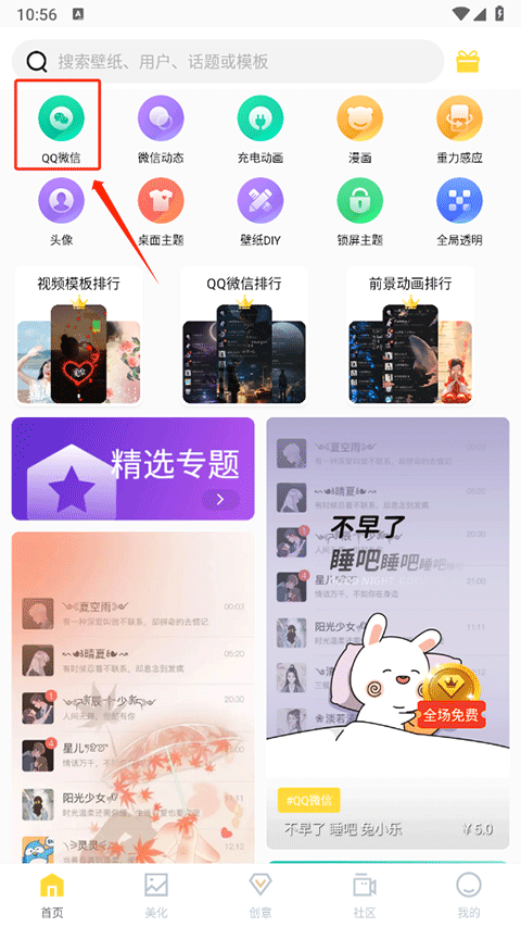 全局透明壁纸软件