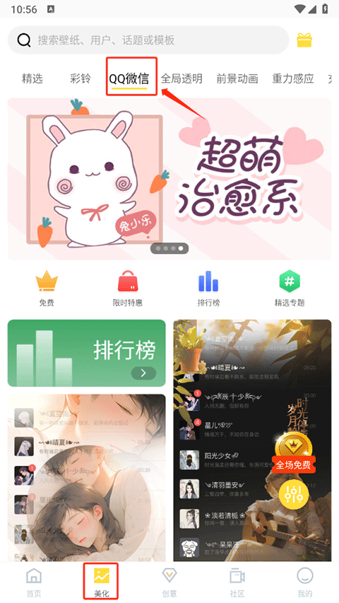 全局透明壁纸软件