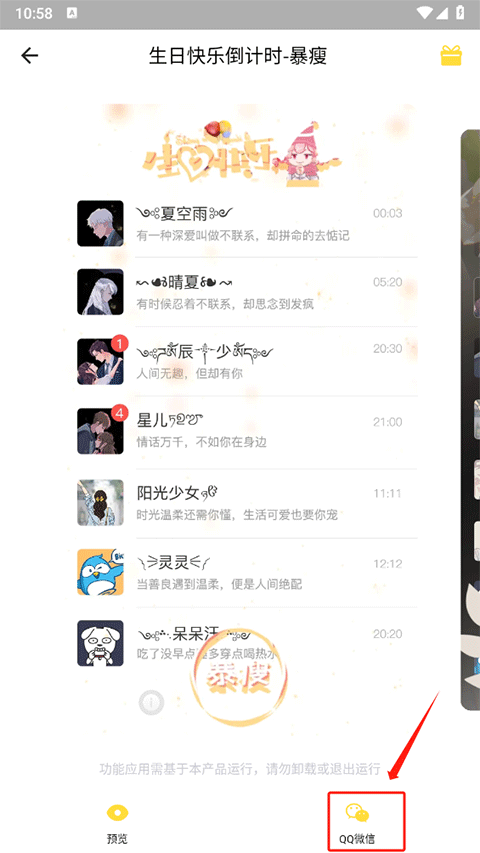 全局透明壁纸软件