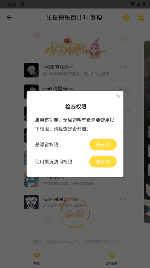 全局透明壁纸软件