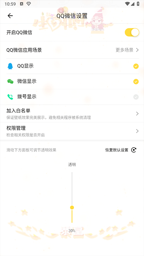 全局透明壁纸软件