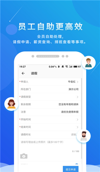喔趣云考勤