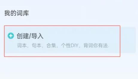 八戒单词
