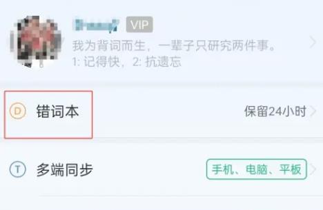 八戒单词