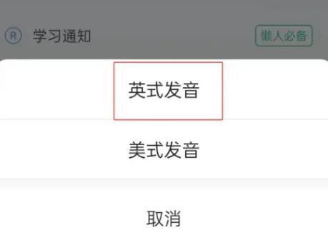 八戒单词