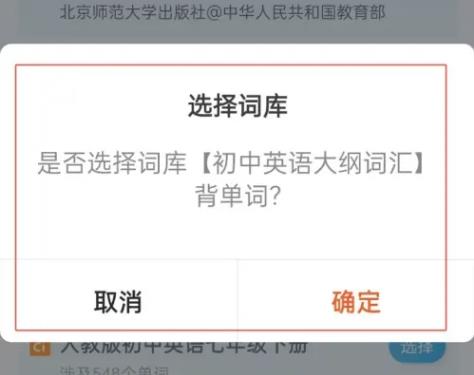 八戒单词
