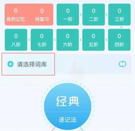 八戒单词