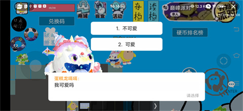 蛋仔派對(duì)自制版