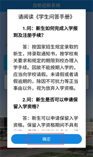 智慧日职