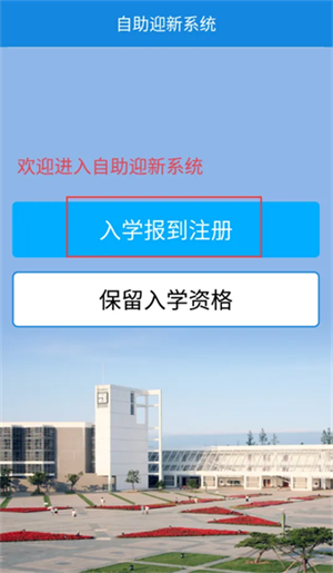 智慧日职
