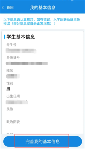 智慧日职