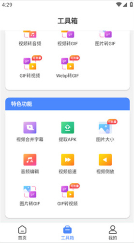 小熊工具箱