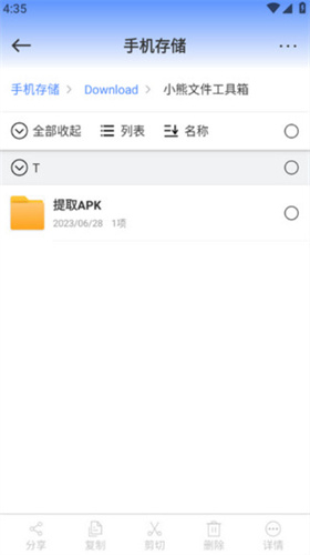 小熊工具箱