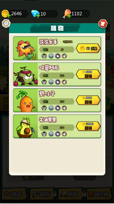 植物射手打僵尸