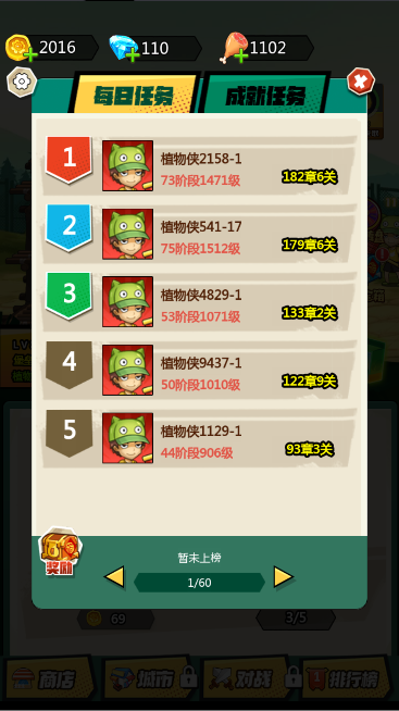 植物射手打僵尸