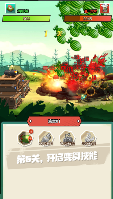 植物射手打僵尸