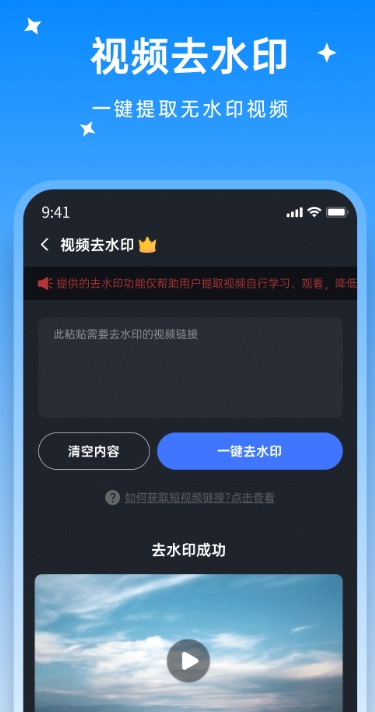 米果视频剪辑免费版