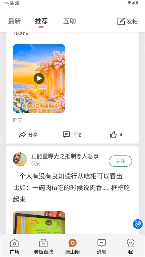 信阳生活圈