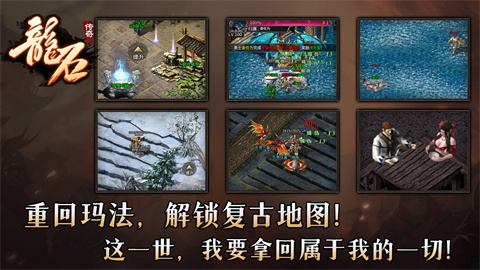 龙石传奇