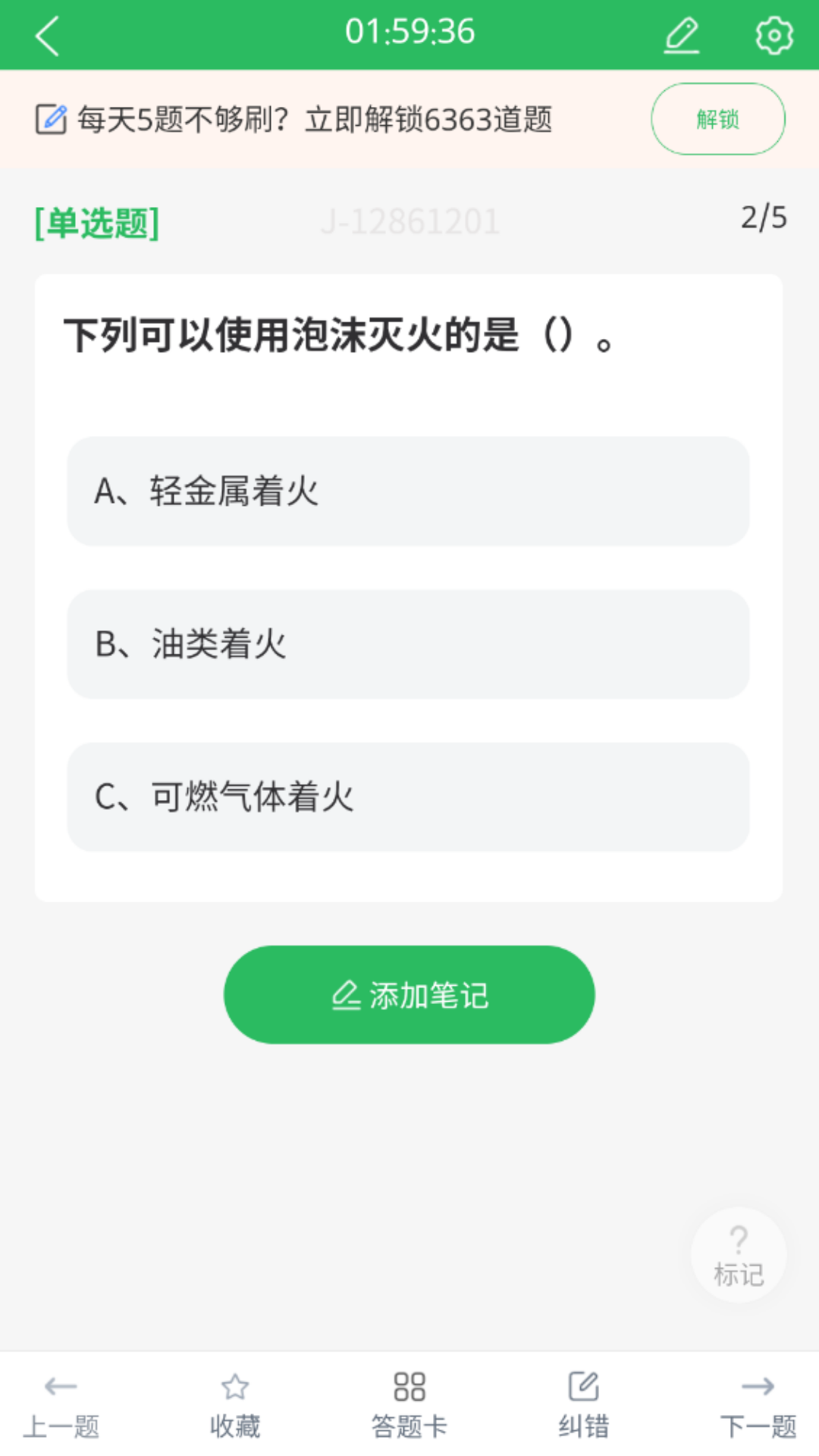 海员四小证